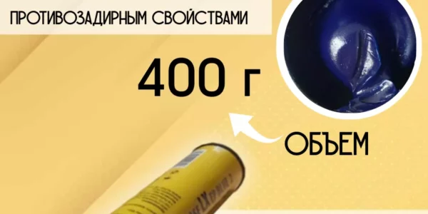 Смазка синяя ALPHA 400мл