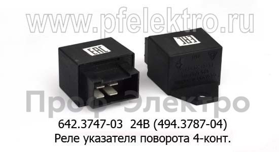 Реле поворота 642.3747-03