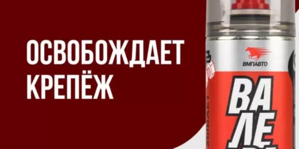 Смазка универсальная ВМПАВТО 210г(жидкий ключ)RC-40