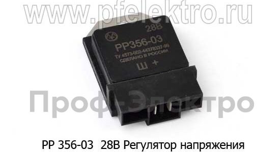 Регулятор напряжения РР356 24В