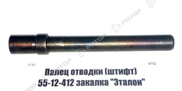 Штифт ТДТ-55-12-412 (палец) (34785)