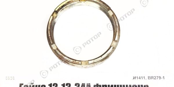 Гайка ТДТ 55 (12-13-34А ) бортового фрикциона с/о