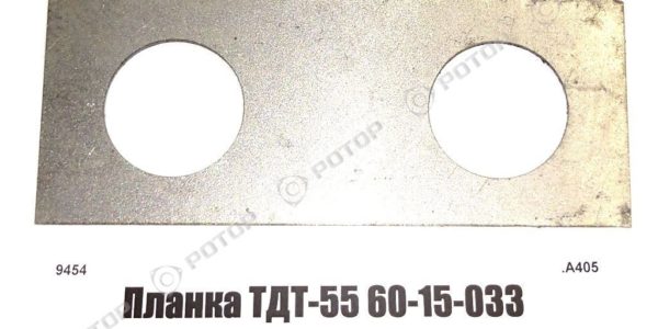 Планка ТДТ55-60.15.003 звездочки