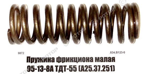 Пружина ТДТ-55 А25.37.251 фрикциона малая
